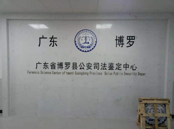 徽县博罗公安局新建业务技术用房刑侦技术室设施设备采购项目